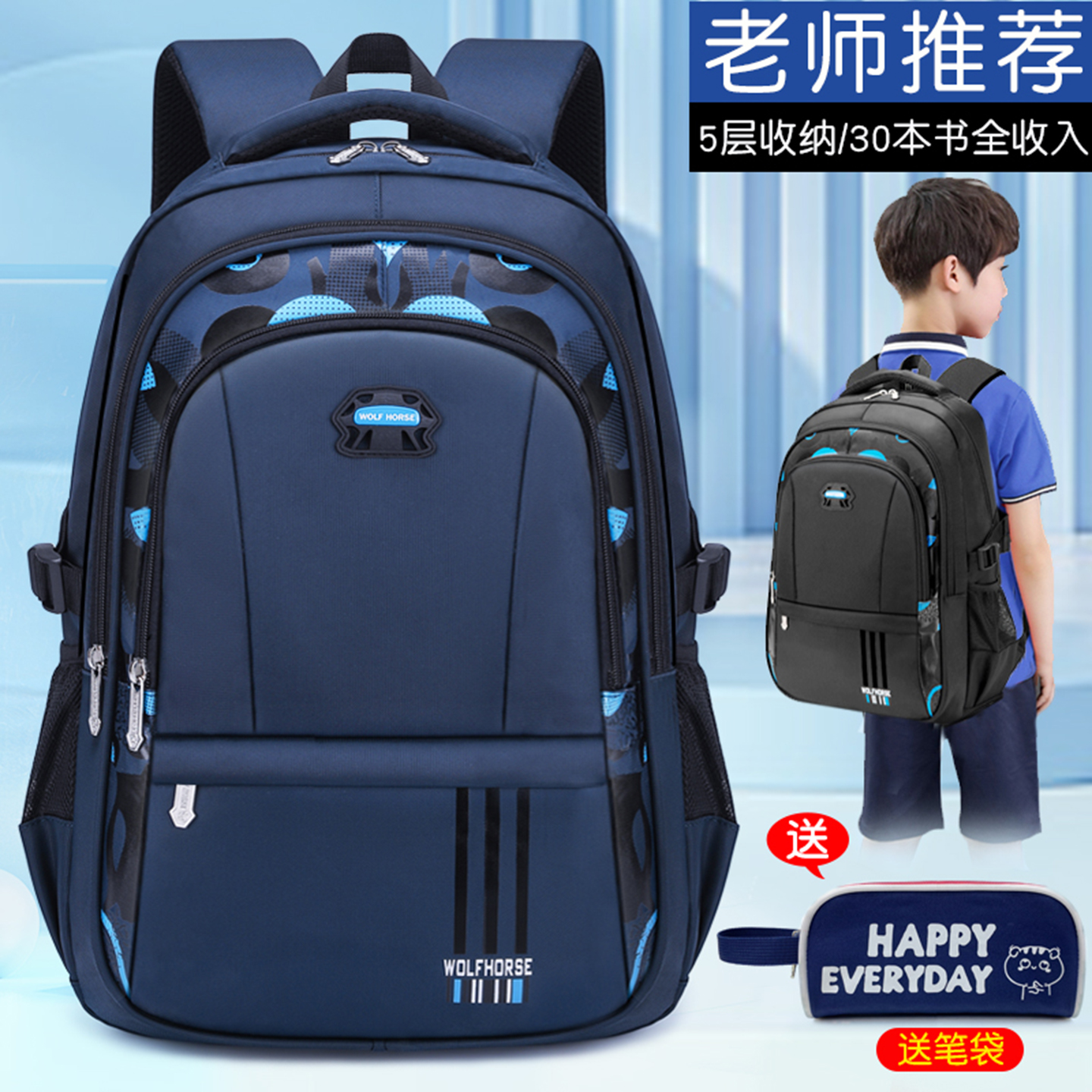 三四五六年级男孩防水小学生书包