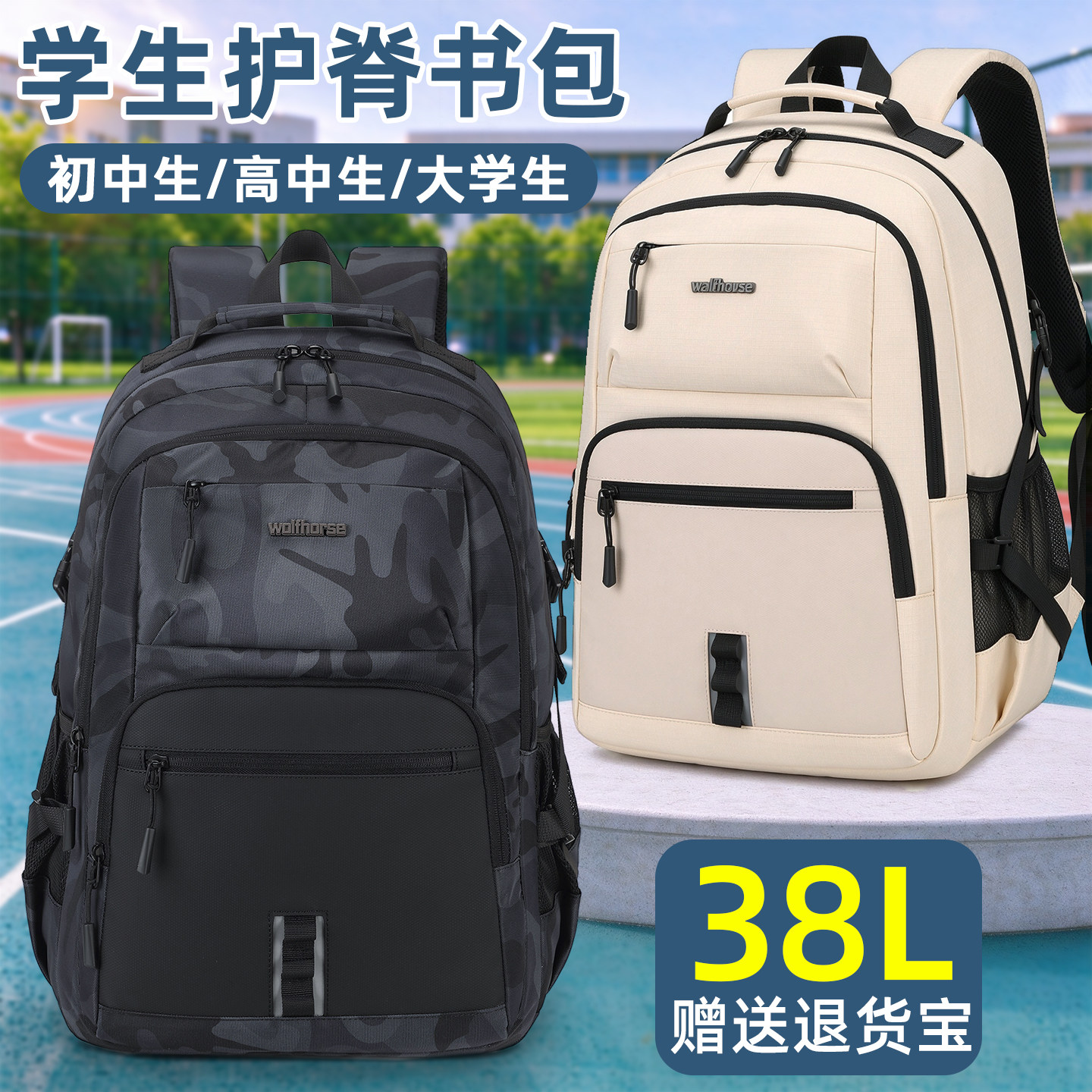 中学生书包大容量减负护脊双肩包