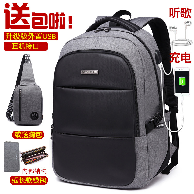 双肩包男士背包韩版潮学院书包女大学中学生旅行包休闲商务电脑包在类目 箱包皮具/热销女包/男包, 双肩背包中 - 来自Buy2taobao.com提供专业的淘宝代购服务