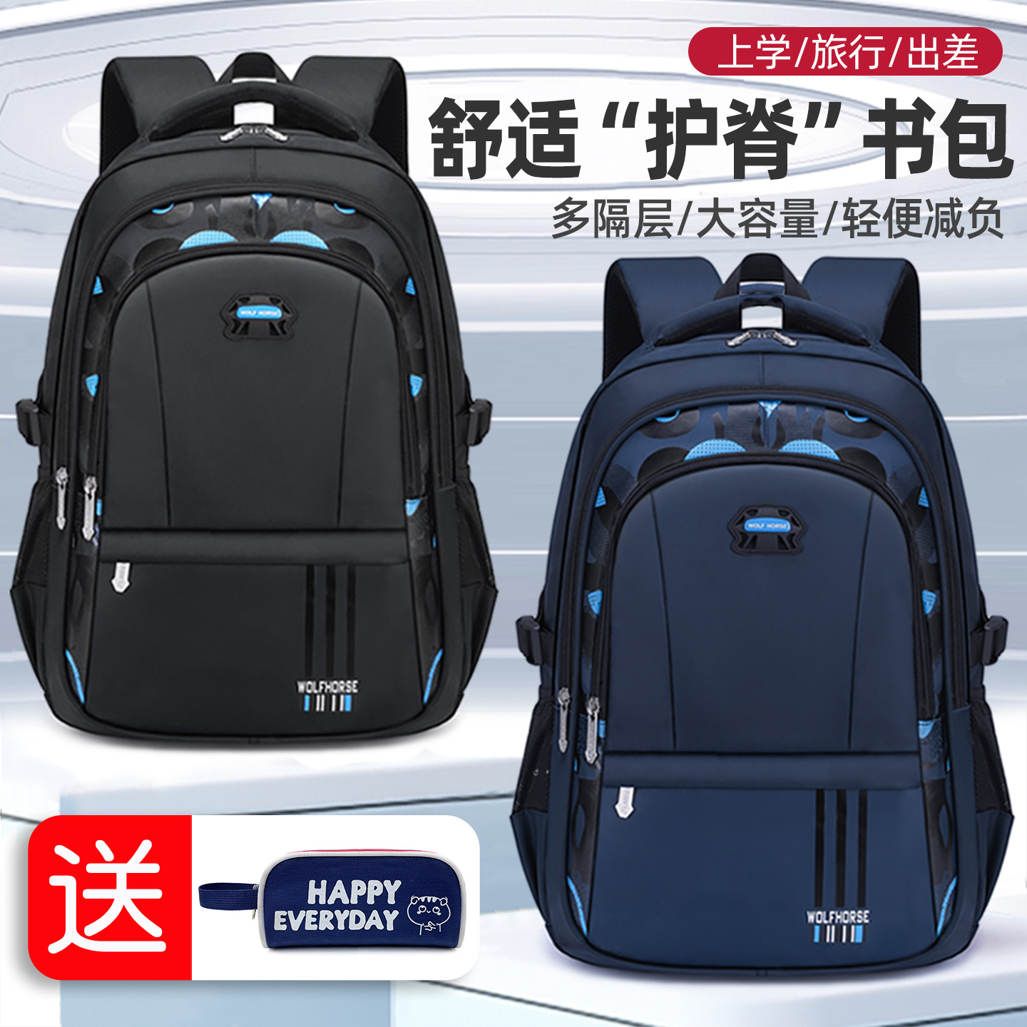 三四五六年级男孩防水小学生书包