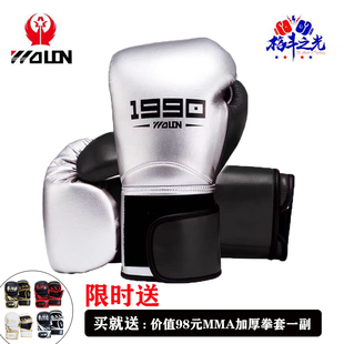 五龙1990拳套专业比赛训练散打泰拳成人男女搏击拳击手套大龙真皮