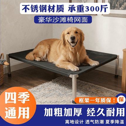 狗床不锈钢狗床宠物行军床四季通用狗床小型犬中大型犬狗床离地床