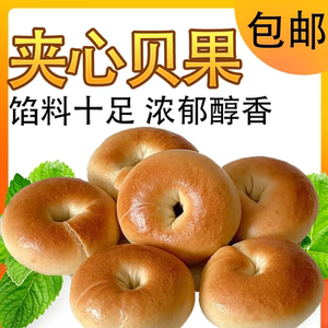 全麦欧包夹心贝果营养早餐面包无糖精学生宿舍囤货充饥零食整箱