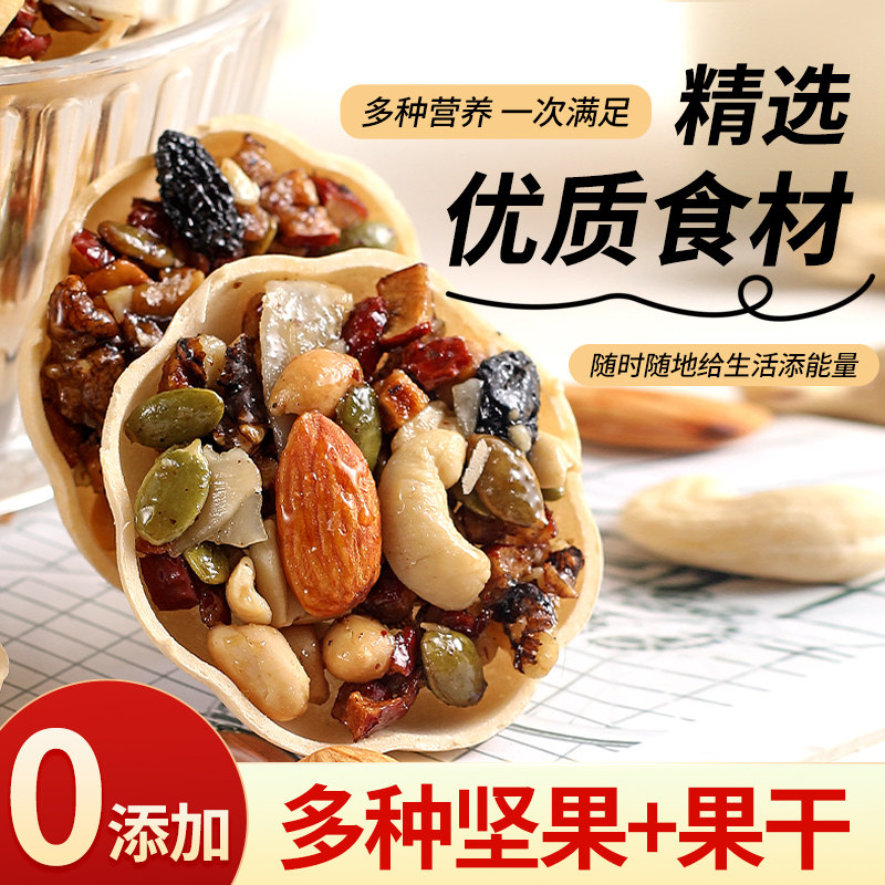 【品质推荐】每日坚果挞坚果塔杯小船酥混合即食好吃的休闲小零食
