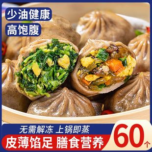 未名海荞麦包子膳食小笼包早餐半成品全麦薄皮素馅代餐主食