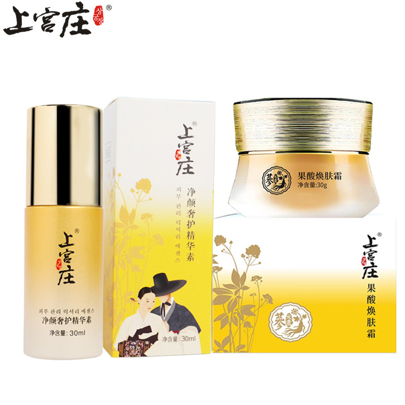 上宫庄净颜奢护精华果酸焕肤霜