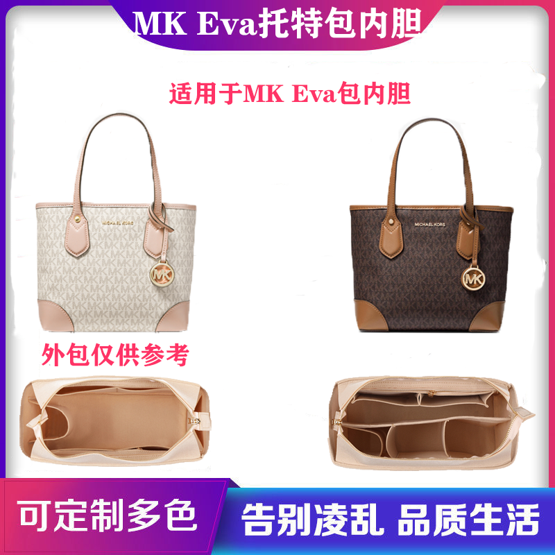 适用mkeva托特包大号超轻内胆包图片