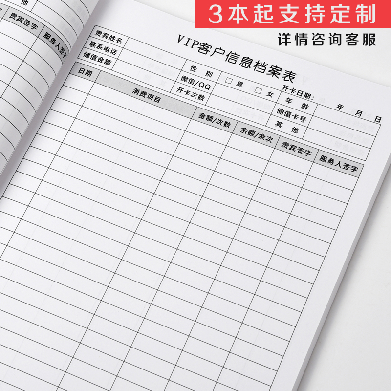 美容院客户资料档案会员信息登记本VIP顾客护理次数消费记录册A4 Изображение 1 美容院客户资料档案会员信息登记本VIP顾客护理次数消费记录册A4 Изображение 1