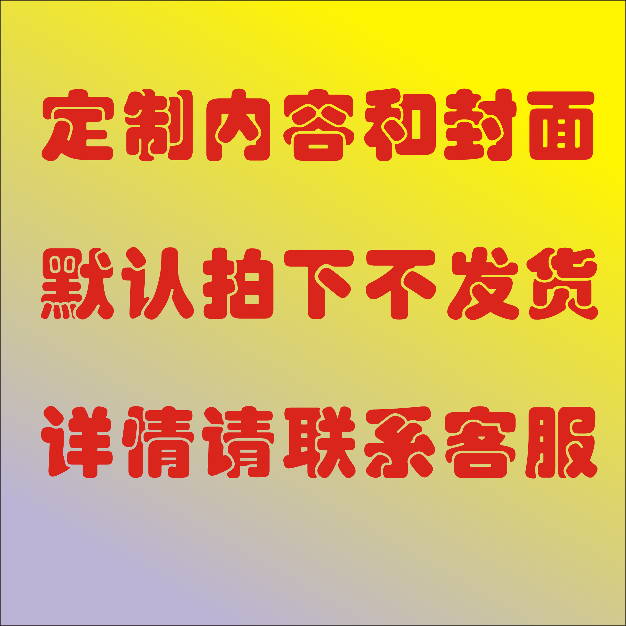 定制会员档案本美容院定做顾客护理记录表养生客户信息登记册快印