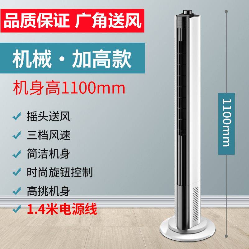 好看可调圆柱形摇控摇头儿童无叶轻便厨卫电风扇家用塔扇时尚学校