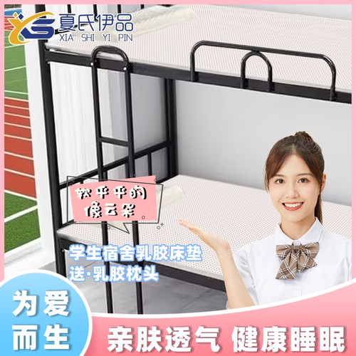 订制夏氏伊品乳胶垫高弹舒适护脊