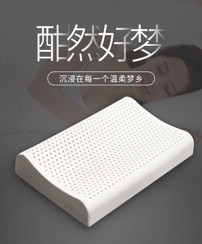 工厂直销天然乳胶枕头进口原料