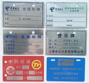 塑料PVC铝不锈钢电信移动联通光缆标牌吊牌卡通信电力线缆标识牌