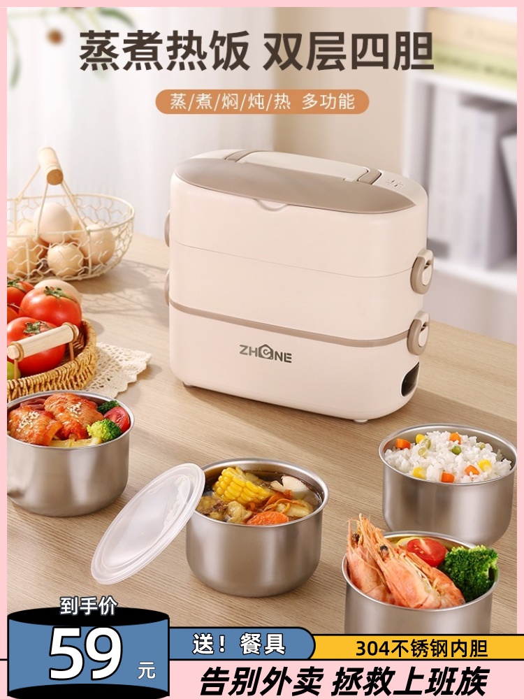 Hộp cơm điện giữ nhiệt cho nhân viên văn phòng, hộp cơm tự hâm nóng có thể cắm điện, đồ dùng hâm nóng thức ăn