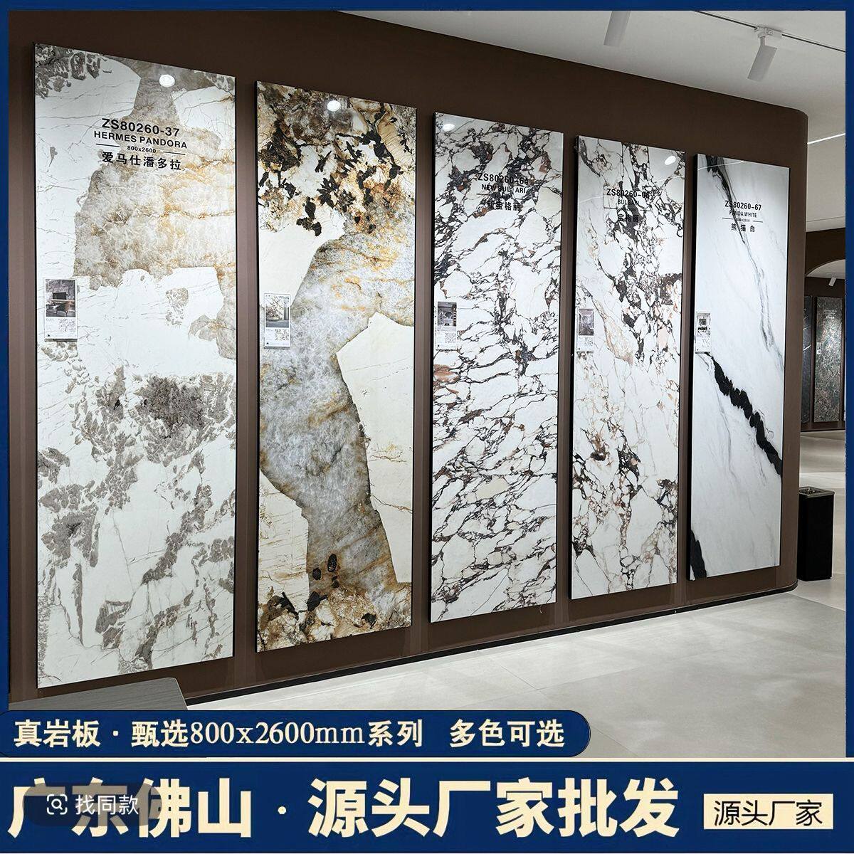 佛山岩板大板批发800*2600卫生间上墙客厅电视沙发背景墙连纹地砖