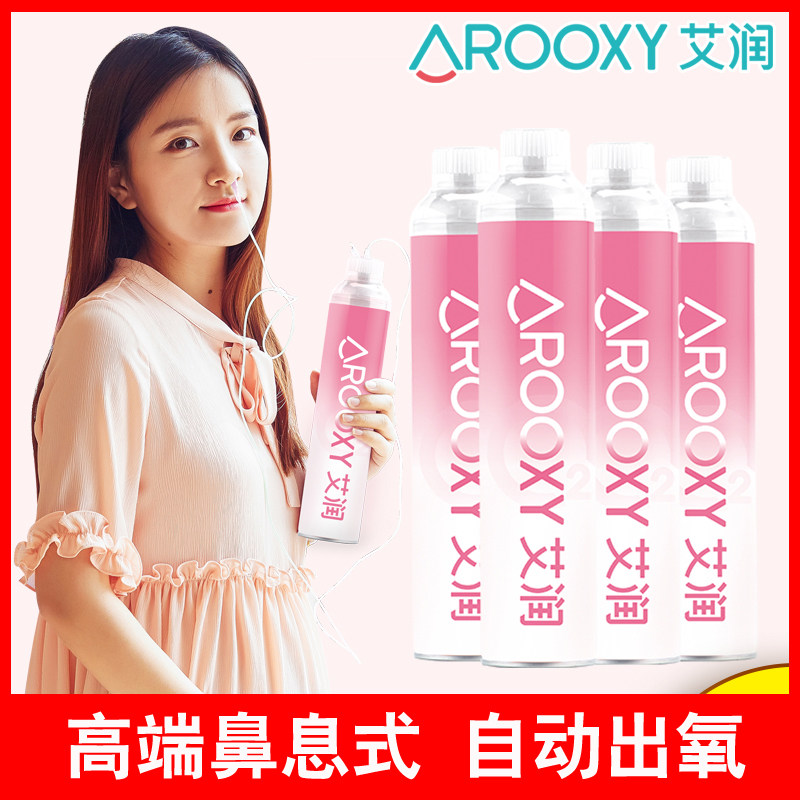 孕妇老人鼻息式氧气瓶便携式家用吸缺氧高原旅游活力袋罐
