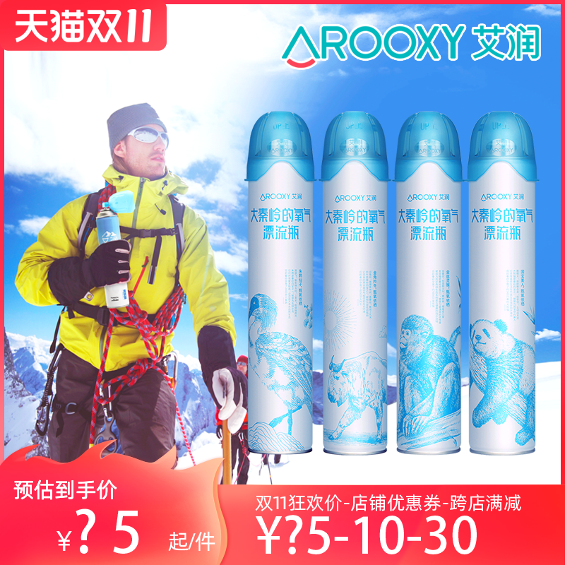 艾润抗高原反应孕妇老人学生便携