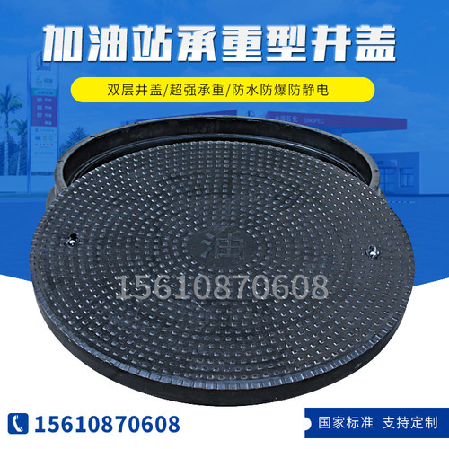 厂家加油站井盖承重防水防静电