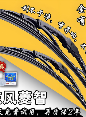 适配东风风行菱智有骨雨刮器M3 V3原装M5凌智M5L七座面包车雨刷片