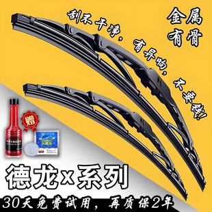 适配陕汽德龙X3000有骨雨刮器X5000 X6000喷水嘴原厂雨刷静音专用