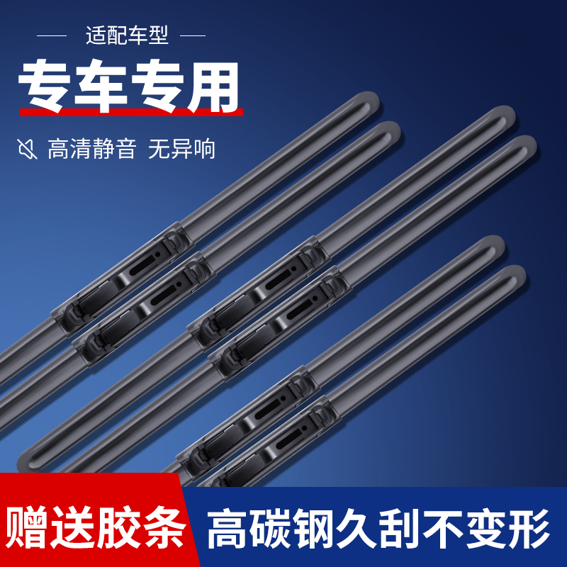 高端无骨雨刮器红色护甲静音无骨专车专用原厂原装前雨刷条高品质