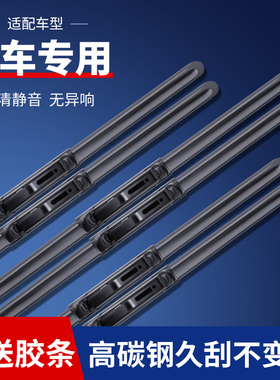 高端无骨雨刮器红色护甲静音无骨专车专用原厂原装前雨刷条高品质