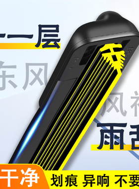 十一层胶条东风风神AX7雨刮器A60风神H30crossA30E70奕炫无骨雨刷