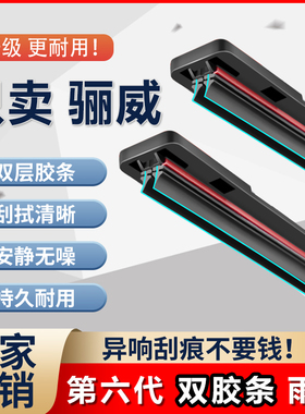 日产玛驰专用雨刮器双胶条汽车MARCH东风日产尼桑静音无骨雨刷条