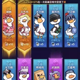 材料道具 1000抽 超能下蛋鸭兑换码 sdk上线30w代金每天15w代金