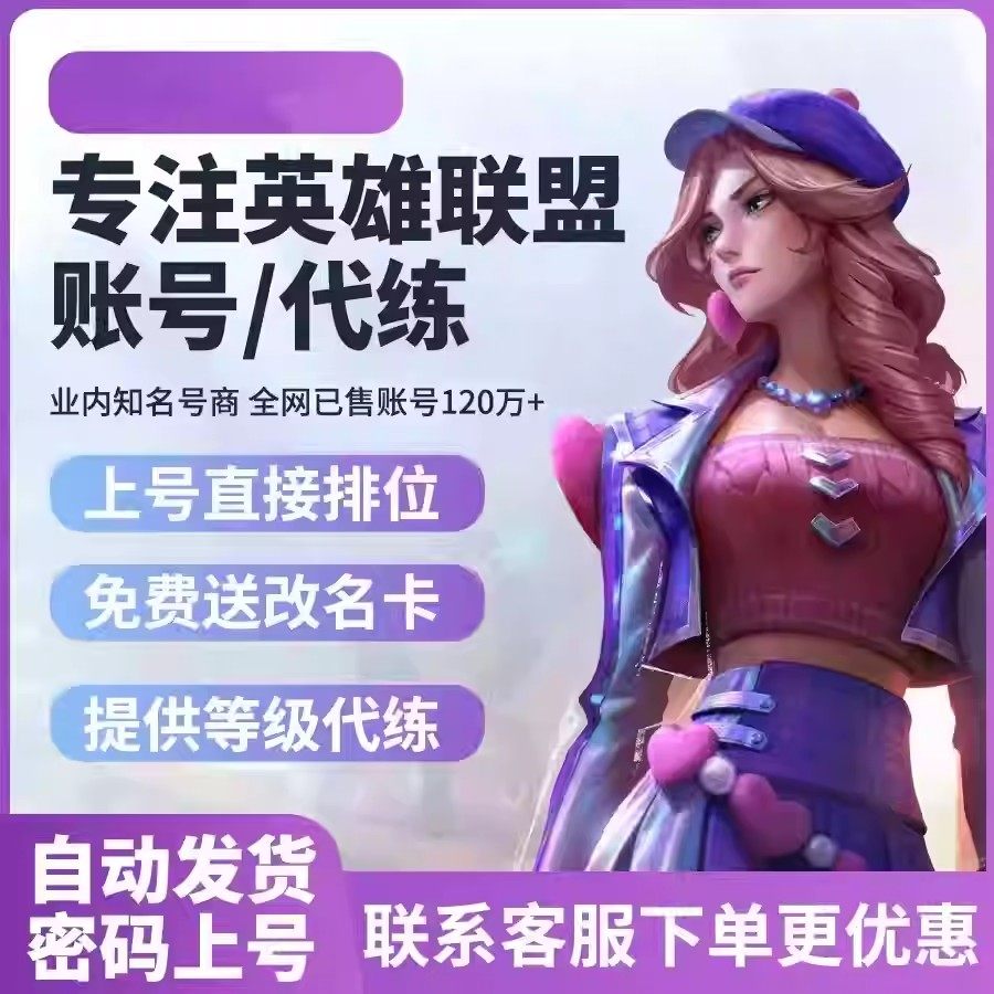「自动发货」英雄/联盟LOL30级精粹帐号艾欧尼亚黑色玫瑰德玛西