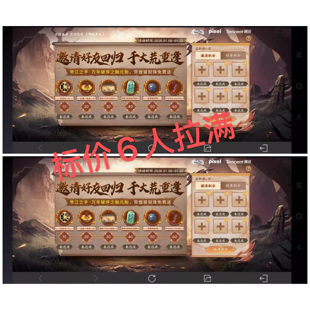 妄想山海邀请好友妄想山海回归邀请好友助力 6个助力60积分