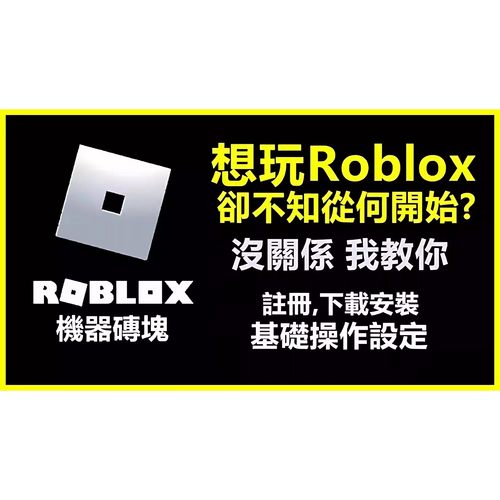 Roblox小号180天罗布乐思亚服国际服成品号成本号个人独享买断号