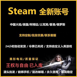 steam账户新号中国香港全球白号小号三角洲行动 CSGO账户 pubg