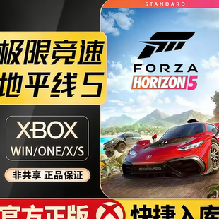 极限竞速 游戏 XSS 代购 兑换码 终极版 One XSX 地平线5 Xbox