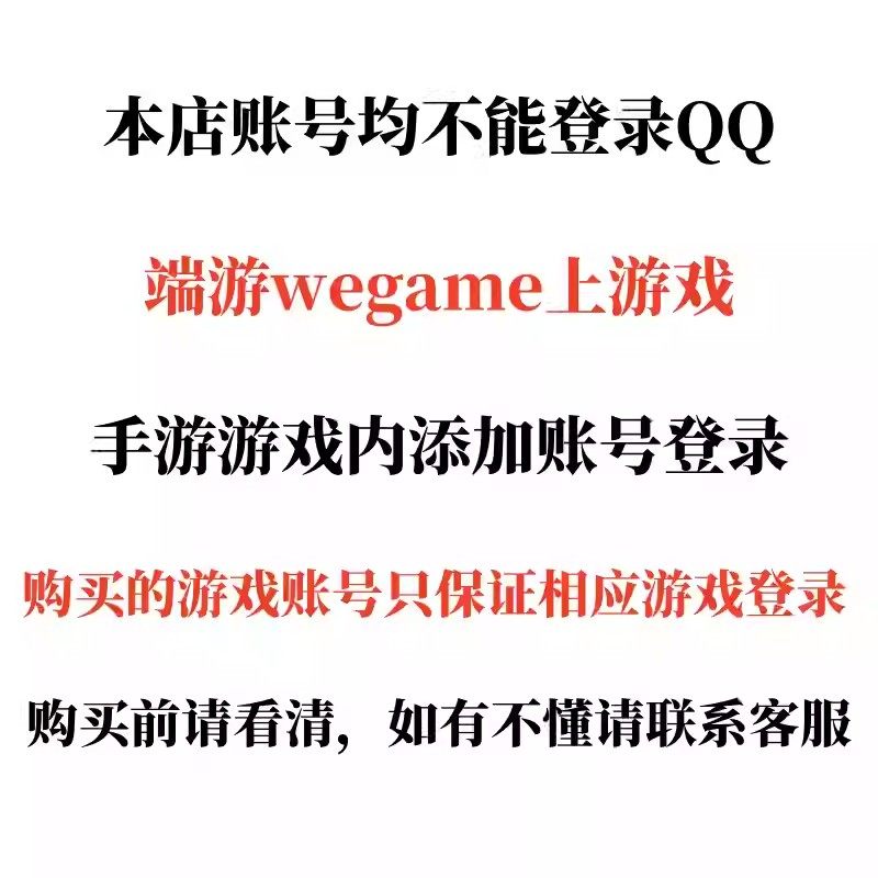逆战小号/逆战白号/逆战科技号/逆战新手号/qq游戏直登账号