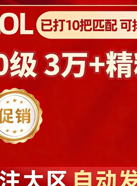 「自动发货」英雄/联盟LOL30级精粹帐号艾欧尼亚黑色玫瑰德玛