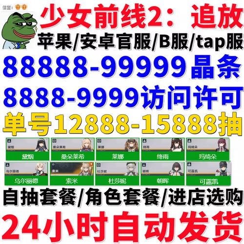 少女前线2追放初始自抽号开局号官服黛烟玛绮朵索米自选组合账号