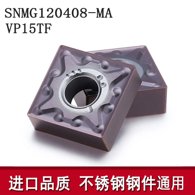 数控刀片SNMG120404 120408-MA VP15TF正方形钢件不锈钢车刀