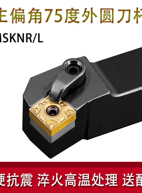 75度外圆正方形数控刀杆MSKNR2020K12/2525M12/3232P12端面车刀杆