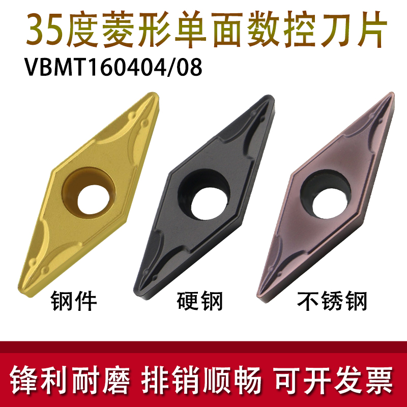 35度菱形数控刀片 VBMT160404 160408-TM 钢件不锈钢尖刀精车刀片