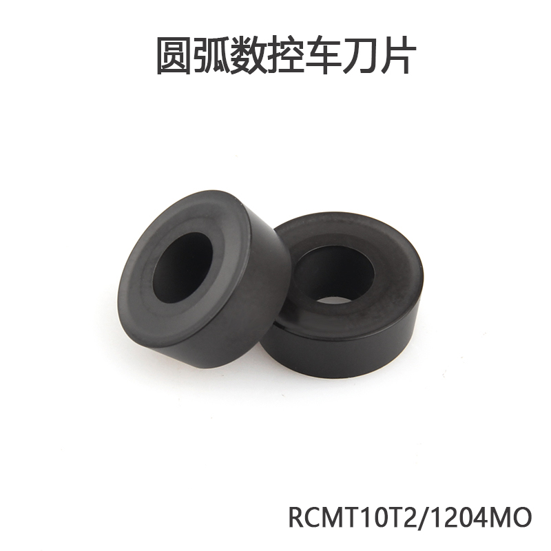 正品株洲YBC251 252 RCMT1204MO数控刀R6 R5圆弧形加工钢件车刀片 五金/工具 其他车刀 原图主图