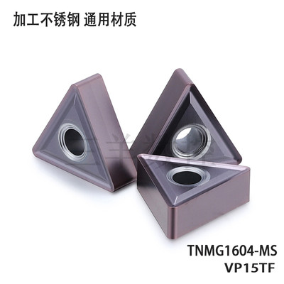 日本三菱数控车刀片TNMG160408 160404-MS VP15TF不锈钢 钢件通用
