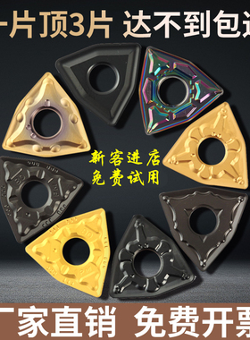 桃形数控外圆车刀片WNMG080408 080404 080412-TM PM 钢件车刀粒