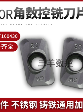 3.0R角数控铣刀片APMT160430/160416/160420PDER-DR铸/钢件不锈钢