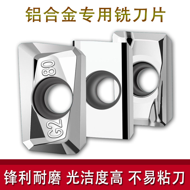 铝用铣刀片数控铣刀片进口