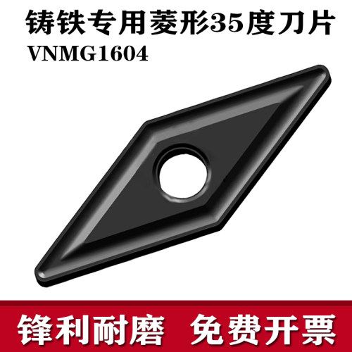35度菱形数控车刀片 VNMG160404 160408 160412 YBD152 铸铁专用