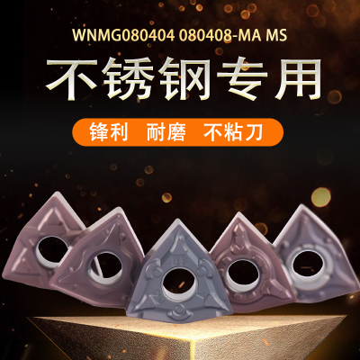 数控刀片 不锈钢专用WNMG080408 080404-MA BF EF 桃形外圆车刀粒