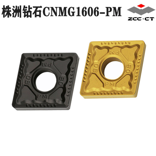 正品株洲大菱形外圆数控车刀片 CNMG160608 160612-PM YBC251 252