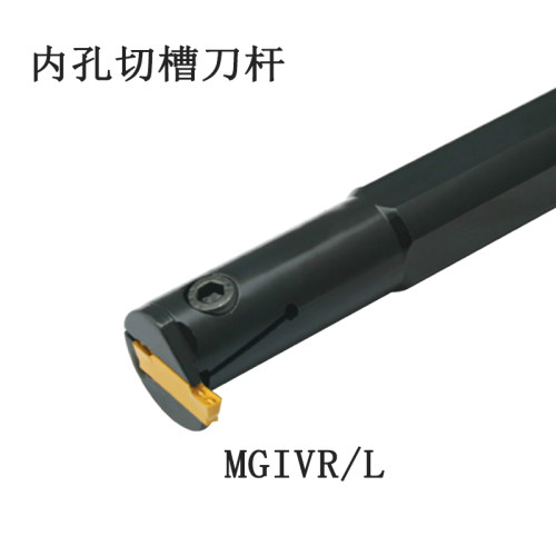 数控车床刀具内切槽刀杆MGIVR2016-2/2520-3/3732-4内孔切槽车刀