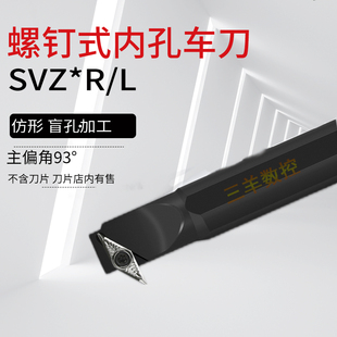数控刀杆内孔反拉刀S25S-SVZBR16镗孔35度菱形倒钩刀S20R-SVZCR11